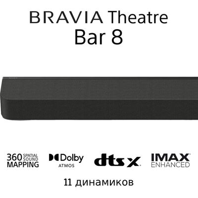 Саундбар Sony BRAVIA Theatre Bar 8
