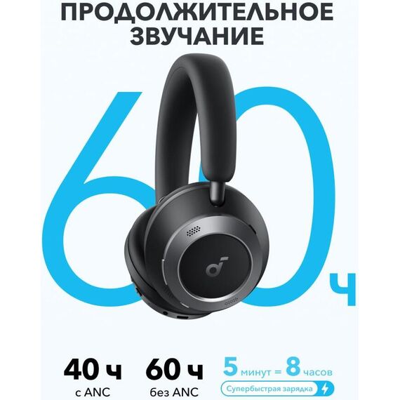 Беспроводные наушники Anker Soundcore Space One Pro Jet Black, Цвет: Jet Black, изображение 2