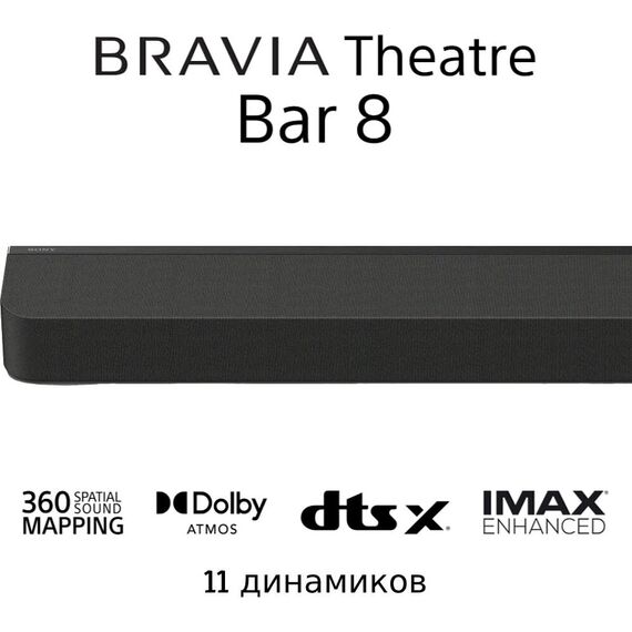Саундбар Sony BRAVIA Theatre Bar 8 | 360-градусное пространственное звуковое отображение | Dolby Atmos®/DTS:X®