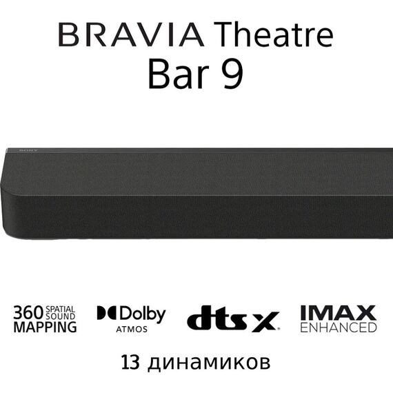 Саундбар Sony BRAVIA Theatre Bar 9 | 360-градусное пространственное звуковое отображение | Dolby Atmos®/DTS:X®
