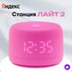 Умная колонка Новая Яндекс Станция Лайт 2 с Алисой на YaGPT Pink, Цвет: Pink